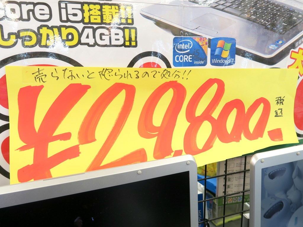29,800円になった激安ノート