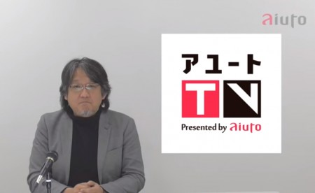アユート取扱製品をナマ解説。「アユートTV」がはじまる