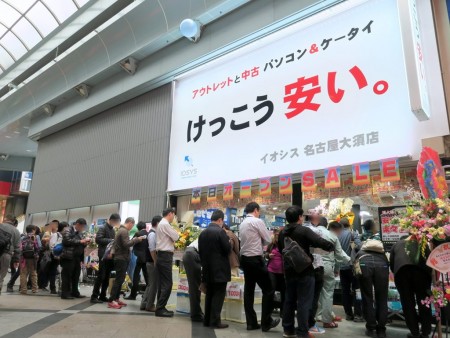 けっこう安い あのお店が新天地に殴りこみ イオシス名古屋店オープンのお騒がせな一日 エルミタージュ秋葉原