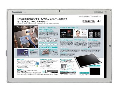 世界最薄・最軽量の20インチ4KタブレットPC、パナソニック「TOUGHPAD 4K」5月10日発売