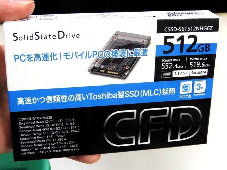 人気の東芝製MLC NAND採用SSD、CFD「HG6」シリーズの販売がスタート