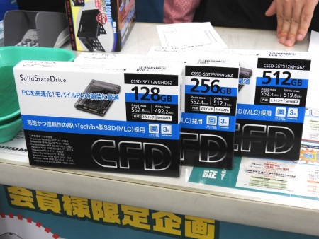 人気の東芝製MLC NAND採用SSD、CFD「HG6」シリーズの販売がスタート