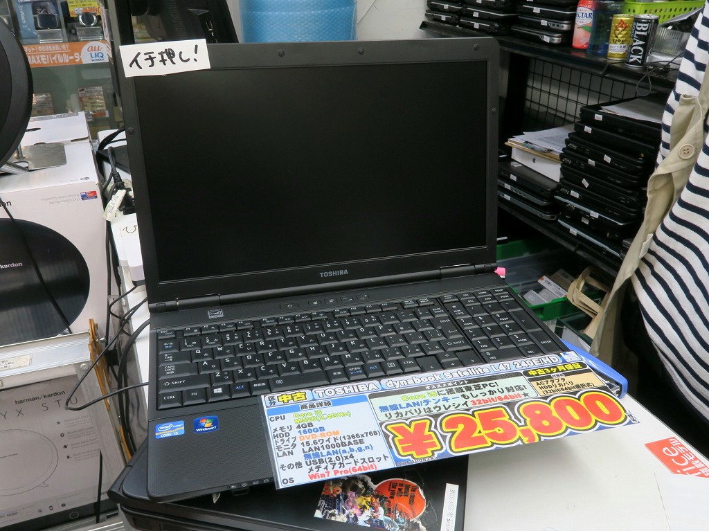激安特価のワイドノート
