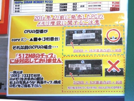 OLINCE ACCAmator メモリモジュール 2枚セット コレオシ」Vol.1269 古いPCのメモリ増設も安心。SanMaxに製造を
