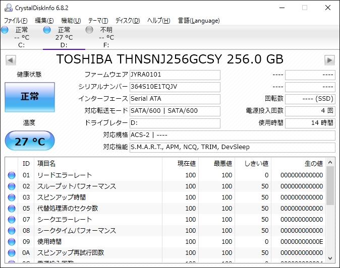 東芝製SSD 256GB 使用時間短 362時間 CFD