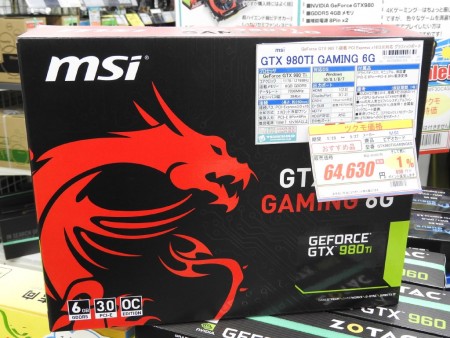 コレオシ Vol.1277】 買うなら今？人気のMSI「GTX 980Ti GAMING 6G」が