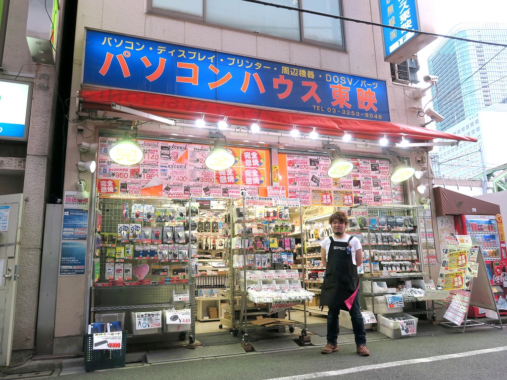 パソコンハウス東映