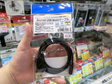 カーオーディオにスマホを直結 音楽を再生できるケーブルがアイネックスから発売 エルミタージュ秋葉原