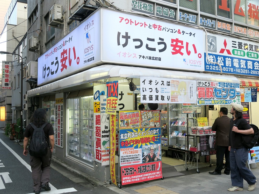 イオシス アキバ末広町店