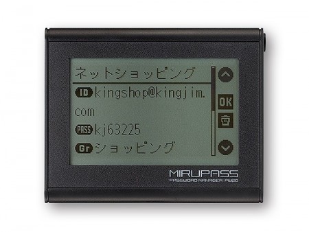 あふれるID・パスワードを一元管理できる、小型の専用端末「ミルパス」がキングジムから
