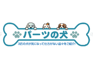 ドスパラ、VR向け自作PCセット「パーツの犬モデル VR-001」発売