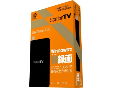 スマホ・タブレットからも操作できるダブル録画対応USBチューナー「PIX-DT295W」ピクセラから