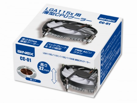 全高32mm、売価2,000円以下のLGA115x向けロープロCPUクーラー、アイネックス「CC-01」