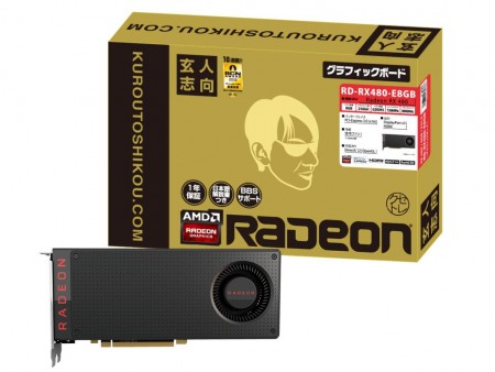 玄人志向、税抜30,000円前後のRadeon RX 480グラフィックスカード「RD-RX480-E8GB」発売