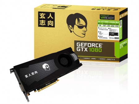 玄人志向、オリジナル外排気クーラー搭載のGTX 1080「GF-GTX1080-E8GB/BLF」税抜85,000円前後で発売