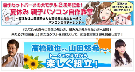 20160707dos_450x241