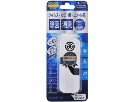 特許技術「MRDテクノロジー」採用のUSBポータブル除菌消臭機「エアーサクセス」センチュリーから