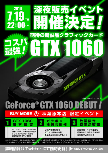 gtx1060_buymore_0719_450x636