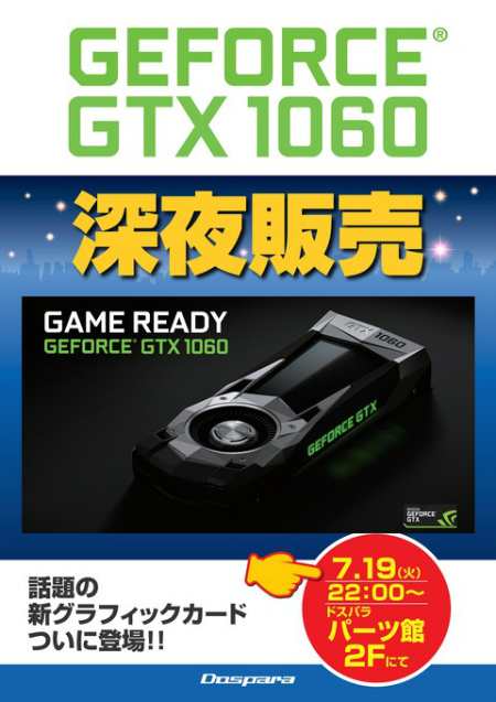 gtx1060_dos_450x637