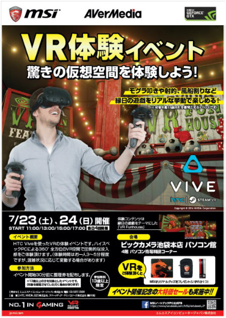 vrevent_0715_450x632