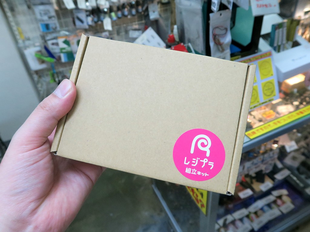 レジプラ組立キット（量産型）