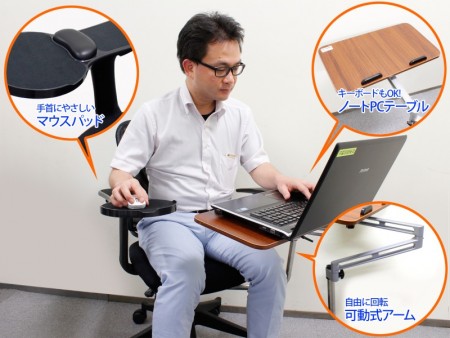 オフィスチェアをデスクに変えるアーム式ノートPCテーブルが上海問屋から