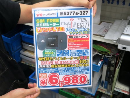 格安sim運用ならコレ 7バンドlte対応のsimフリーモバイルルーターが税込6 980円に エルミタージュ秋葉原