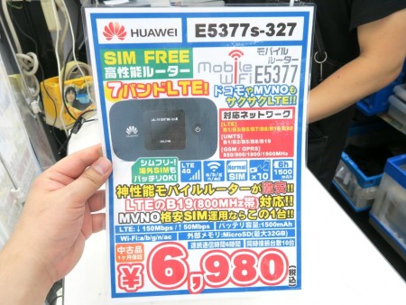 格安sim運用ならコレ 7バンドlte対応のsimフリーモバイルルーターが税込6 980円に エルミタージュ秋葉原