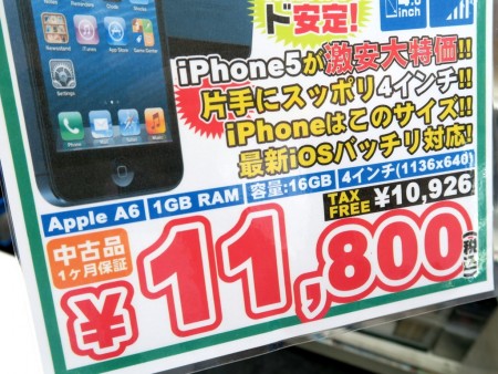 1万円チョイで手に入る ポケモンgo 快適プレイ 激安iphone 5など対応端末が大量入荷 エルミタージュ秋葉原