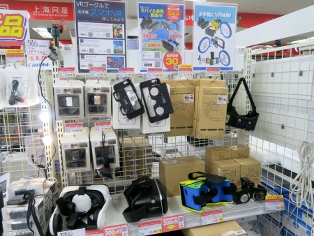 スマホ用VRゴーグルの専用コーナー