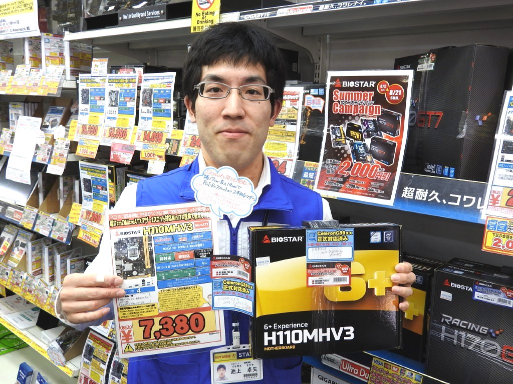 パソコン工房秋葉原BUYMORE店の池上さん