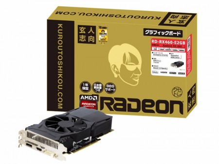 玄人志向、税抜13,000円のRadeon RX 460グラフィックスカード「RD-RX460-E2GB」発売