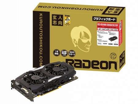 玄人志向、デュアルファンクーラー搭載のOC版Radeon RX 480「RD-RX480-E8GB/OC/DF」