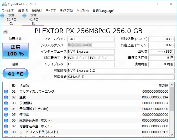 NVMe SSD待望の新モデル、PLEXTOR「M8Pe」シリーズ徹底検証
