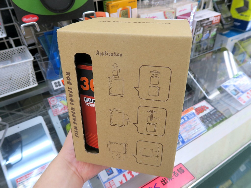 FILM PAPER TOWEL BOX