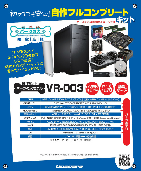 vr003_450x547