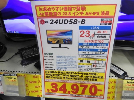 税込3.5万円の格安4K IPS液晶ディスプレイ、LG「24UD58-B」発売開始 ...