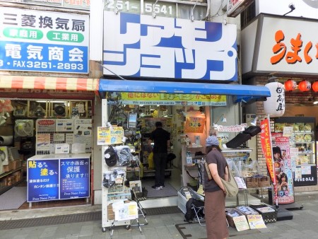 レアモノショップ