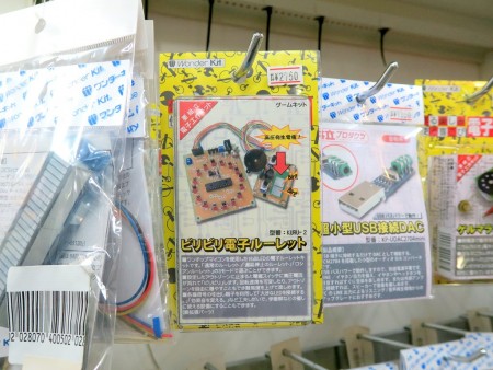 共立プロダクツ「ビリビリ電子ルーレット」