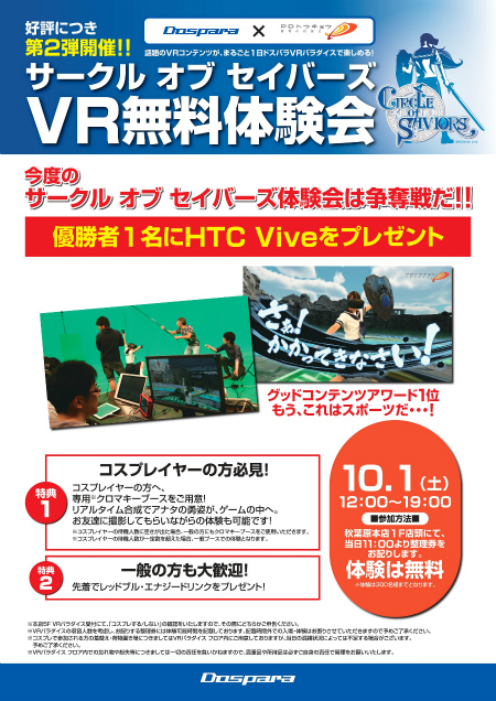 VR_event_1001_450