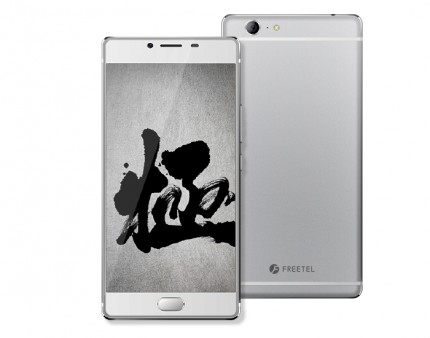 FREETEL、10コアSoC採用のDSDS対応SIMフリースマホ「SAMURAI KIWAMI 2」発表