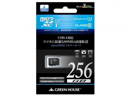microSDの最大容量256GBモデルがグリーンハウスから。「GH-SDMRXCUB256G」が来月上旬発売