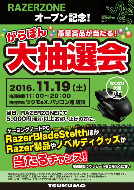 161114g_garapon_450x636