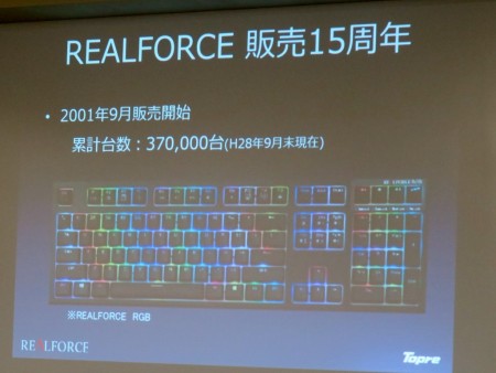 15年目の新作はゲーミング志向。入力の深さをカスタムできる 