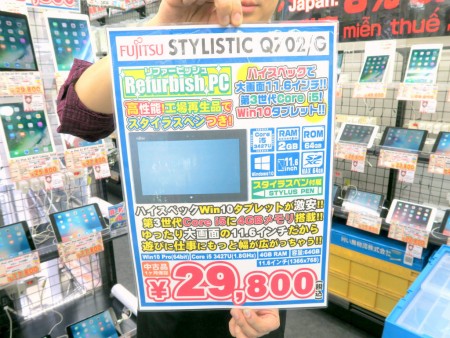 手書き入力対応 第3世代core I5搭載の富士通製11 6インチタブレットが3万円切りで販売中 エルミタージュ秋葉原