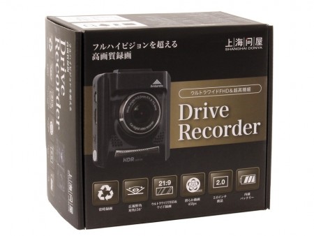 上海問屋、滑らかな撮影ができる45fps/フルHD対応ドライブレコーダー発売開始