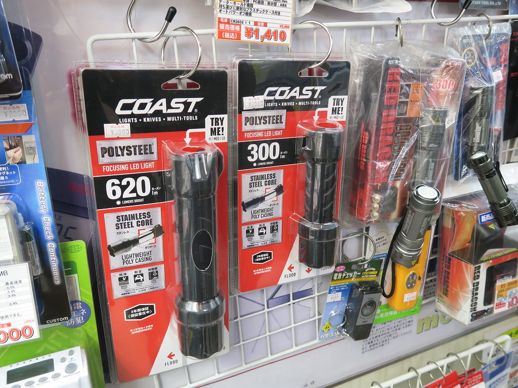 Coast「POLYSTEEL 600」