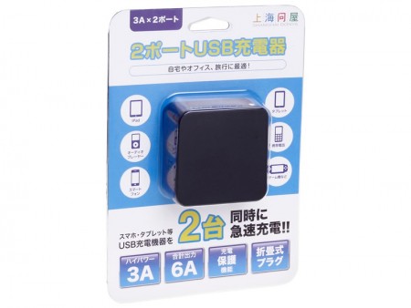 3A×2ポートで最大6A。2in1タブレットの充電に向くUSB充電器が上海問屋から