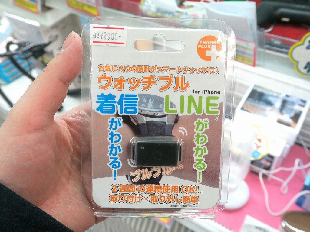 ウォッチブル