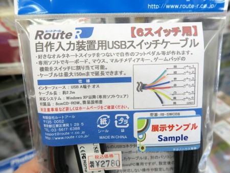 最大6スイッチのusbフットスイッチを自作できる ルートアールの自作usbケーブルが発売 エルミタージュ秋葉原